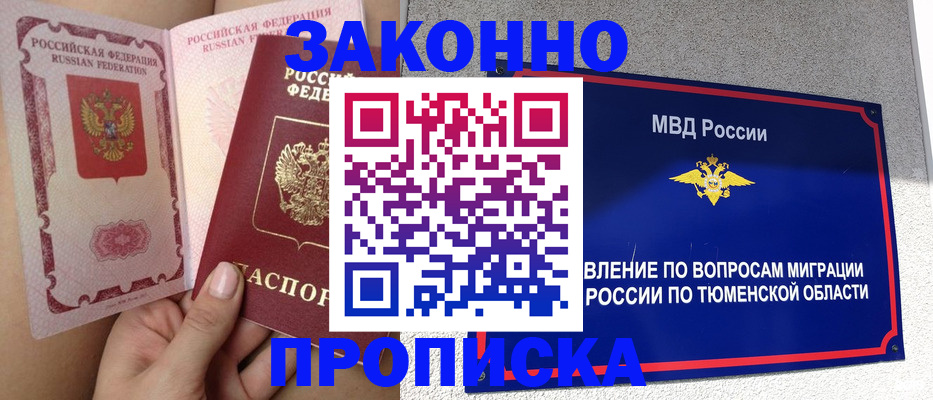 временная регистрация госуслуги в Куртамыше