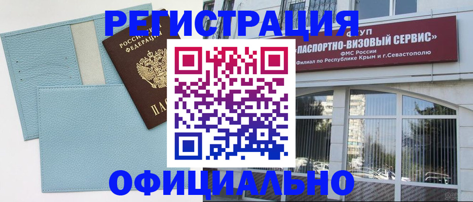 прописка иностранных граждан в Куртамыше