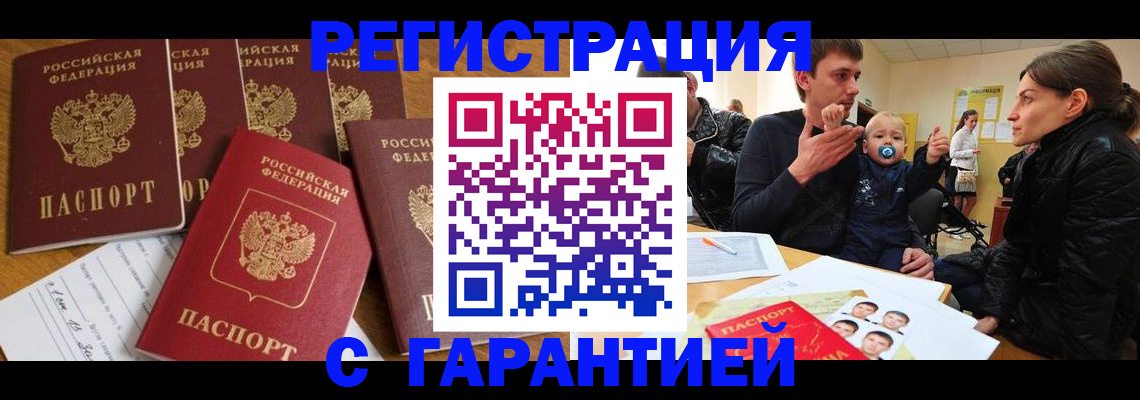 регистрация для дет. сада в Куртамыше