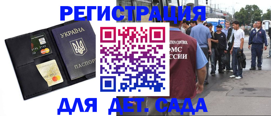 прописка регистрация в Куртамыше