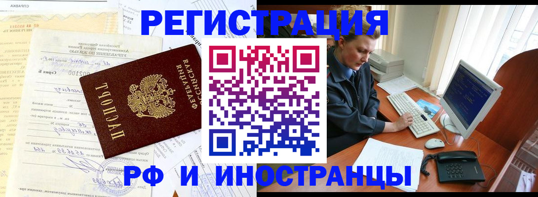 прописка 2025 в Куртамыше