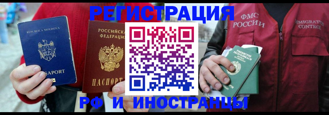 где прописаться в Куртамыше